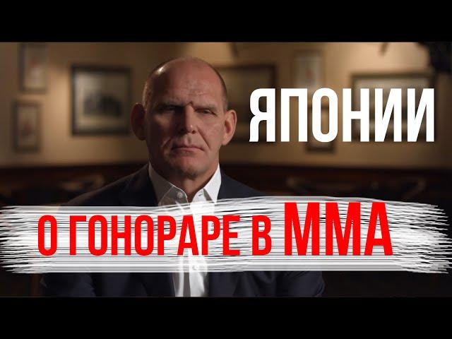 АЛЕКСАНДР КАРЕЛИН  О БОЕ В ММА С АКИРА МАЕДА В ЯПОНИИ И ГОНОРАРЕ