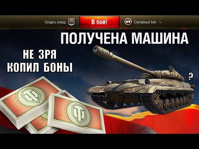 Новые ИМБЫ ЗА БОНЫ!? Удача, если накопил 8-12к бон! НОВИНКИ БОНОВОГО МАГАЗИНА ожидаемые! Разбираемся