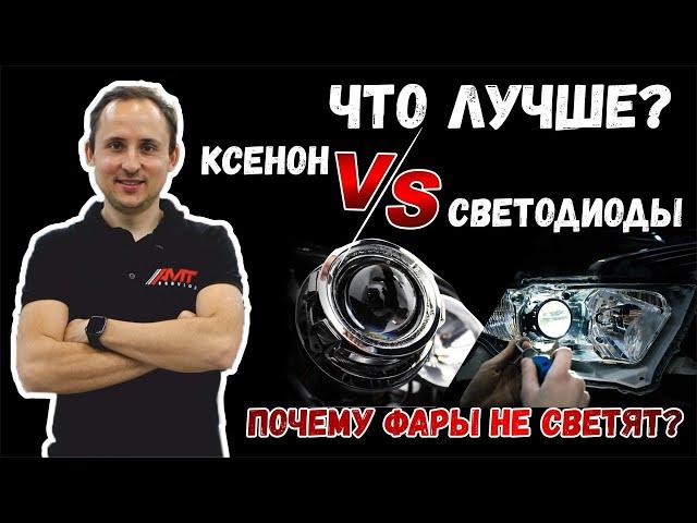 Bi LED линзы Aozoom A9 против ксенона. Что круче?