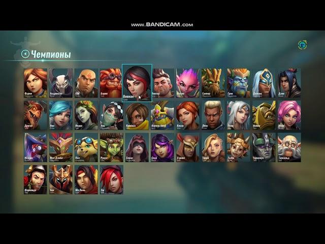 Paladins обзор всех героев (1 часть)