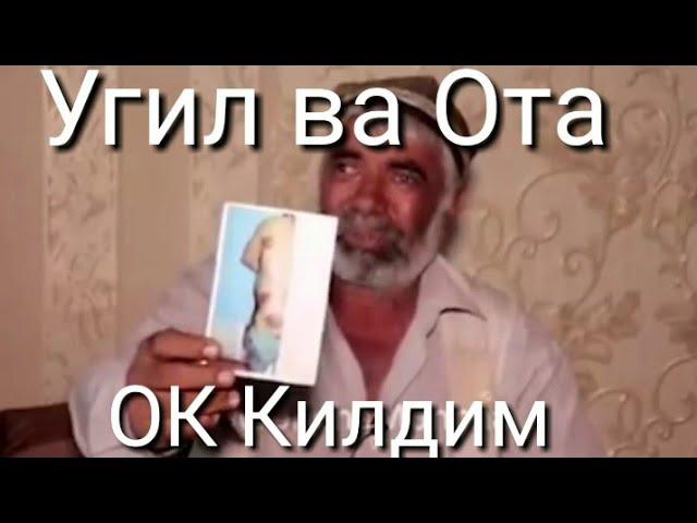 УЗ ОТАСИНИ УРГАН  ОК ПАДАР! Мани углим уради мана ахволим