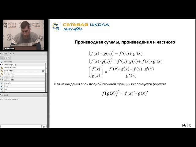 Сетевая школа НИЯУ МИФИ