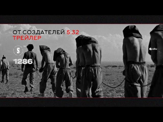 «1286» | Kazakhstani series about modern slavery | Official trailer