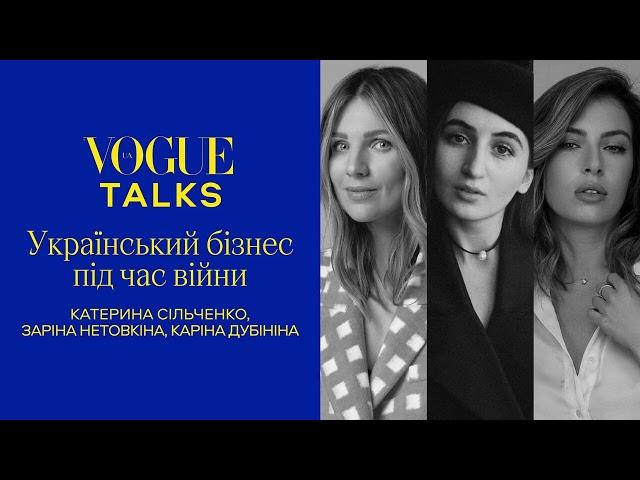 Vogue UA Talks: як працює український бізнес під час війни