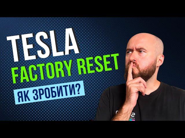  Tesla Factory Reset. Як в теслі зробити скидання до заводських налаштуванні? (Фекторі ресет).BURLA