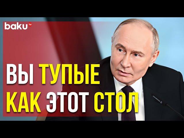 Путин о нелепости обвинения России в желании напасть на НАТО