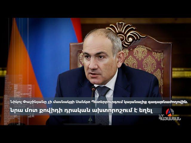 UpDate լրատվական 25.12.2024