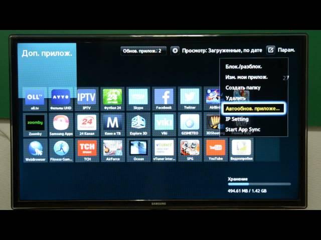 Установка IPTV приложения на телевизор Samsung (F series) с функцией Smart TV