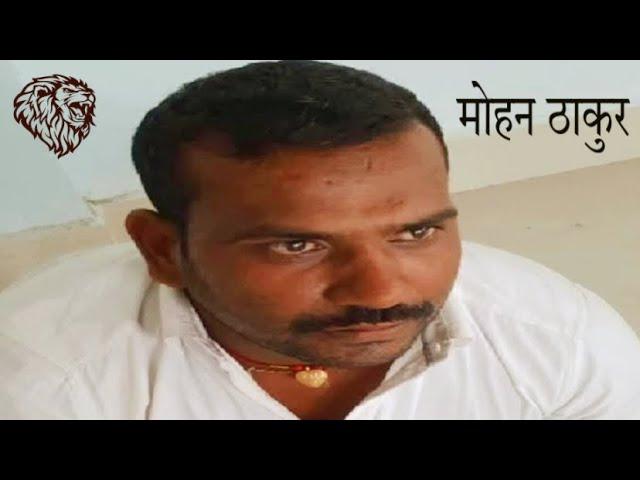 Mohan Thakur | Katihar Gangwar | Mohan Thakur Vs Sunil Yadav | #katihargangwar #katihar #bihar