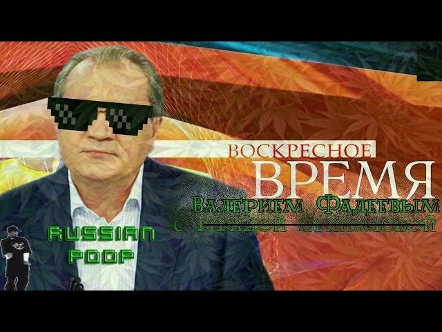 Воскресное время 2 RYTP ритп