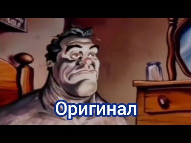 Мужик просыпается | оригинал мема