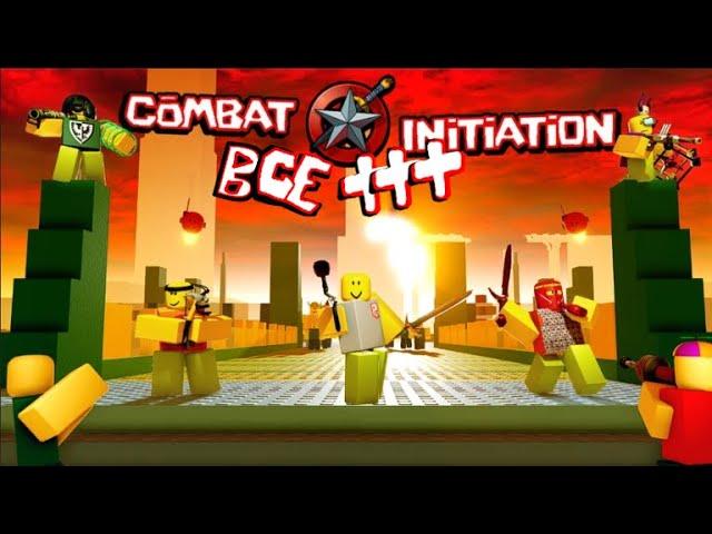 Все плюсы Combat Initiation