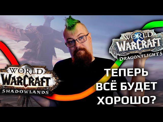 Blizzard внезапно рассказали о провале Shadowlands но...