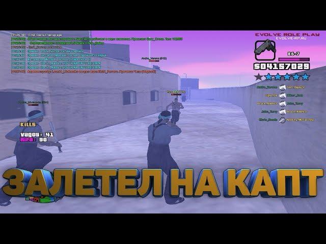 СЛИВ ПРИВАТНОЙ СБОРКИ ФПС GTA | ВЕСЕЛЫЕ МОМЕНТЫ | СЛИВ ПРИВАТА | GTA SAMP