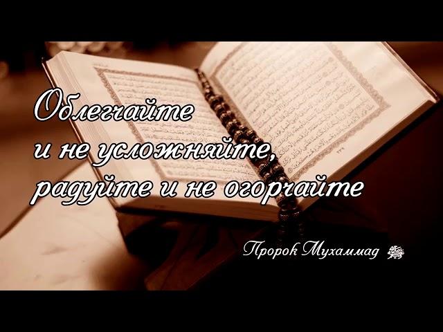 Ислам урма АЛЛАГЬ ОБЕЩАЛ НЕ БРОСАТЬ ЛЮДЕЙ  АД С ТАКИМ ИМЕНИМ