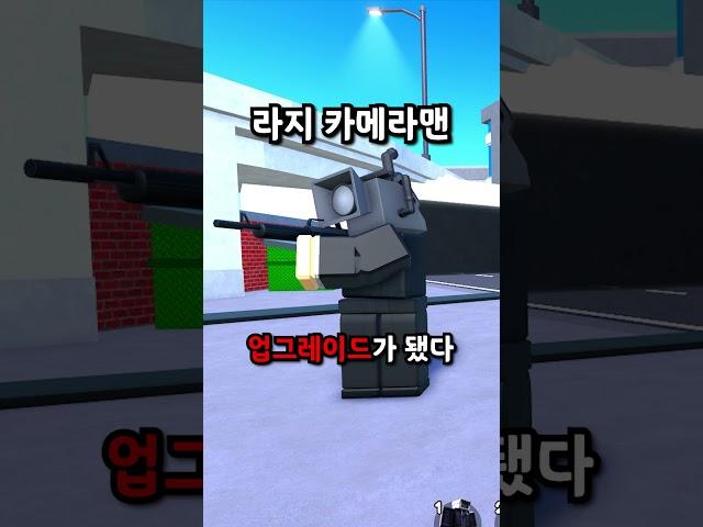 카메라맨의 최종 진화!? #shorts
