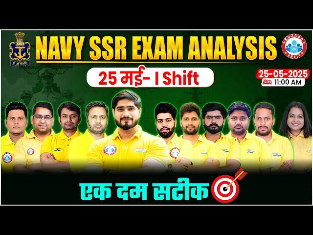 Navy SSR Exam Analysis | 25 May 2025 Shift 1st | Navy SSR Paper Solution & Answer Key By RWA