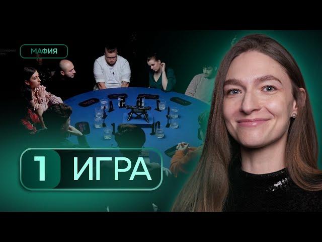 И СНОВА ВМЕСТЕ!  Турнир по спортивной мафии «Последний Шанс», 1 игра, 1 сезон