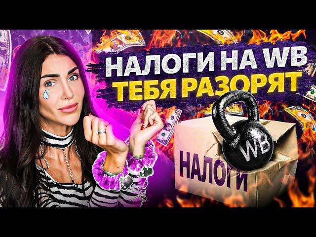 Как определить цену товара для продажи на Wildberries. Ценообразование в товарном бизнесе