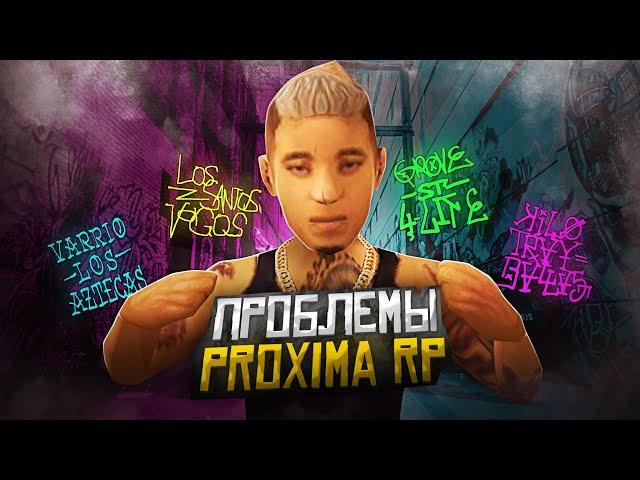 ЧТО НЕ ТАК с БАНДАМИ на PROXIMA RP в GTA SAMP?!