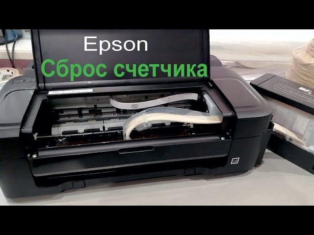 Epson L132   Сброс счетчика отработки памперса