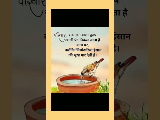 Parivar sambhalane vala purush