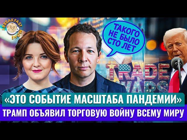 Почему последствия торговой войны ощутит каждый? Экономический смысл с Олегом Ицхоки
