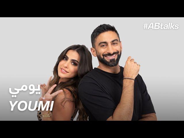 #ABtalks with Youmi - مع يومي | Chapter 125