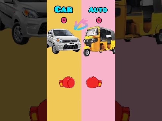 Car VS Auto#shorts#youtube#views_viral_video_subscribe_like#trending#channal