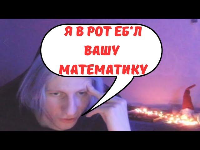 ВИЧБЛЕЙД О МАТЕМАТИКЕ В УНИВЕРЕ || WITCHBLVDE 7.33