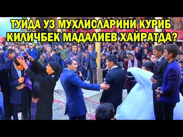 КИЛИЧБЕК МАДАЛИЕВ ТУЙЛАР МУБОРАК КЕЛИН КУЙОВ ЧИКИШИ БОШҚАЧА БУЛДИ ХАММАНИ ЛОЛ КОЛДИРДИ СУПЕР