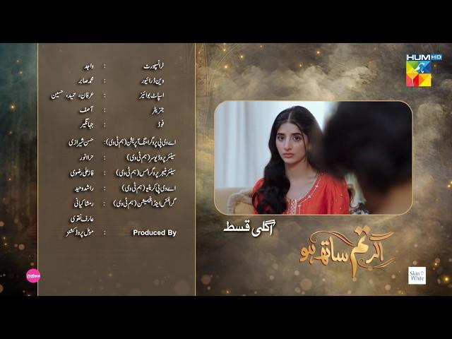 Agar Tum Sath Ho - Episode 03 Teaser - 4th Mar 2025 [ Mawra Hocane, Zaviyar Nauman & Ameer Gilani ]