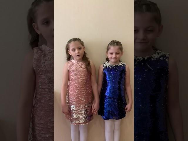 Дансберг Ксюша и Полина 1 Р класс