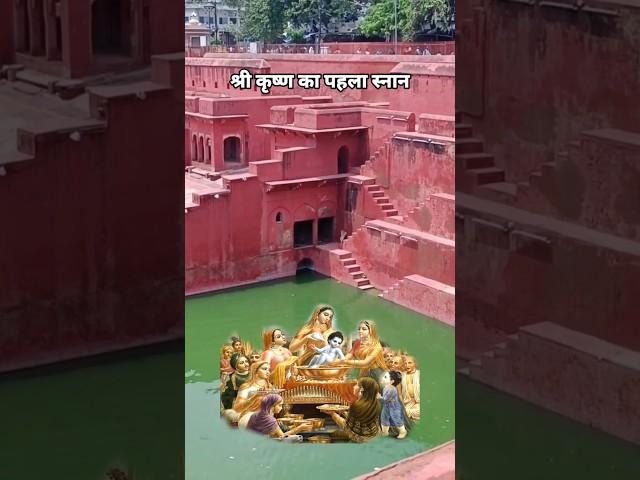 potra kund | Shri Krishna janam bhumi #janambhumi #mathura #travel #solotravel #ytshorts #shortsfeed