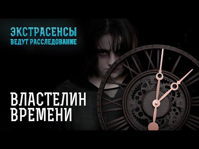 Монстры и призраки: лучшие дела Сурена Джулакяна – Экстрасенсы ведут расследование