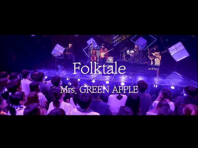 [한글자막] Mrs. GREEN APPLE (미세스 그린애플) - Folktale(Live)