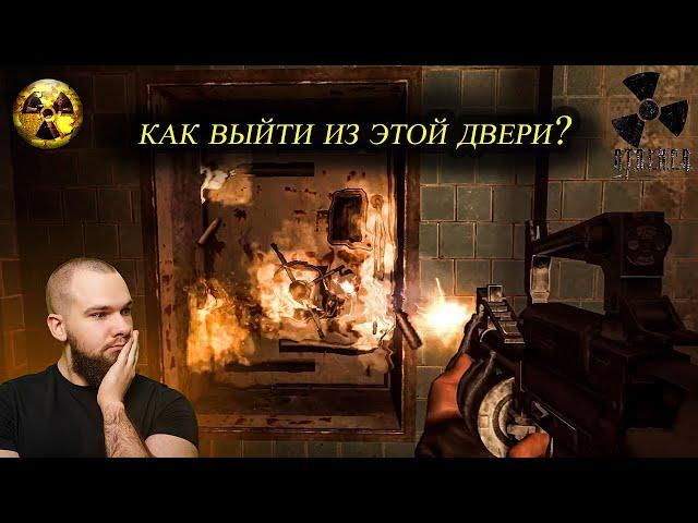 КАК ВЫЙТИ ИЗ ЭТОЙ ЛАБОРАТОРИИ? Я СОШЁЛ С УМА! (ПРОХОЖДЕНИЕ S.T.A.L.K.E.R. :Тень Чернобыля #10)