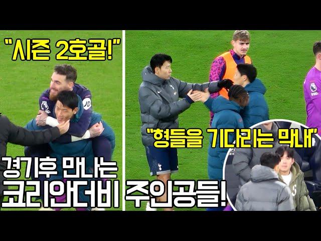 ️ 코리안더비 황희찬의 시즌 2호골! 경기후 만나는 코리안더비의 주인공들!!