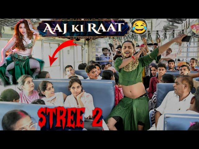 Aaj Ki Rat Prank In Public  Epic Reaction || Stree Full Movie | Fisrt Time In Train ] RitikJaiswal