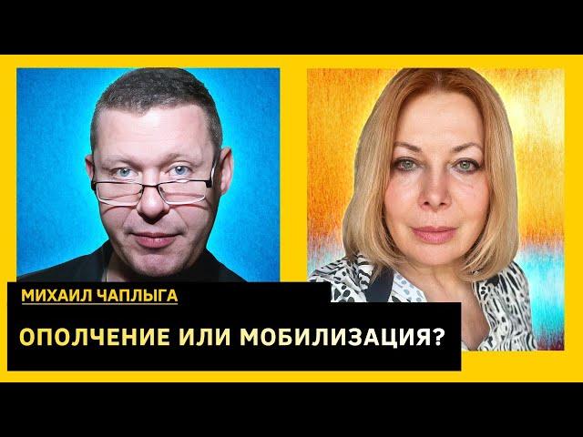 Прогнозы для Украины, эпоха хаоса включается на полную. Михаил Чаплыга