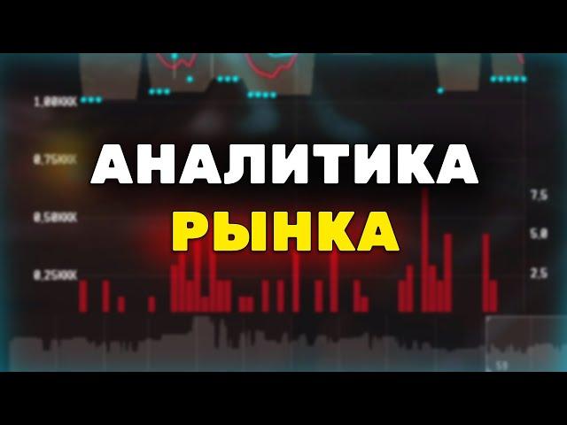 Аналитика Рынка между хабами EVE Online / Начало пробных курсов