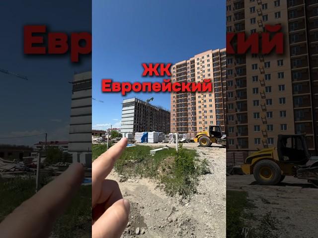 Квартиры в ЖК Европейский, Черноречье, Грозный