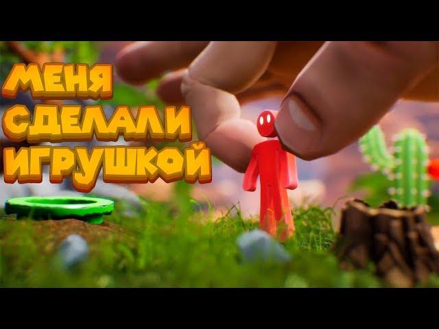 Я СТАЛ МАЛЕНЬКОЙ ИГРУШКОЙ РЕБЕНКА Supraland