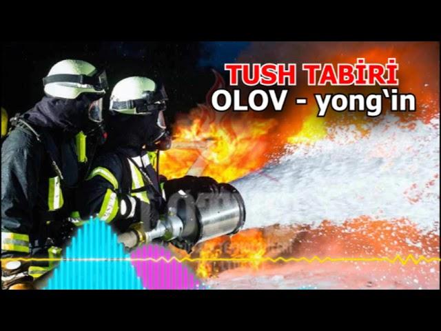 Tushda olov ko'rsa nima bo'ladi - Тушда олов курса - tushda yongin