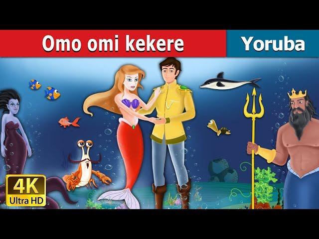 Omo omi Kekere | Little Mermaid in Yoruba | Yoruba Stories | Yoruba Fairy Tales