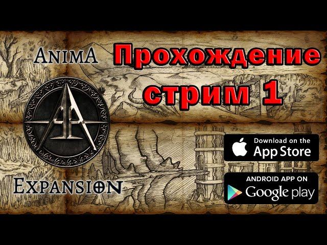 Anima arpg обновление , прохождение