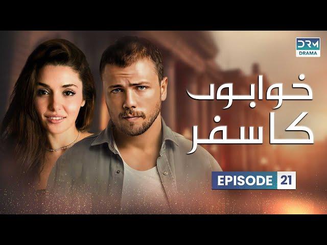 Khawabon Ka Safar | Episode 21 | Turkish Drama | Hande Ercel | TKD | Dramas Central | RA1O