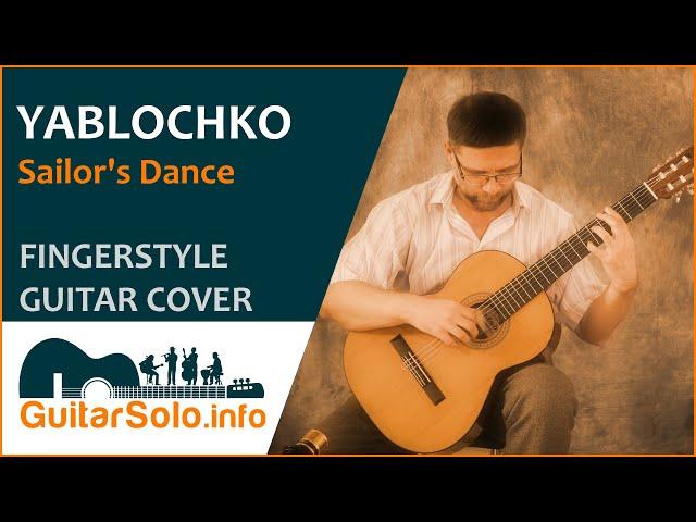 Яблочко. Матросский танец на гитаре (fingerstyle, ноты + табы для гитары)