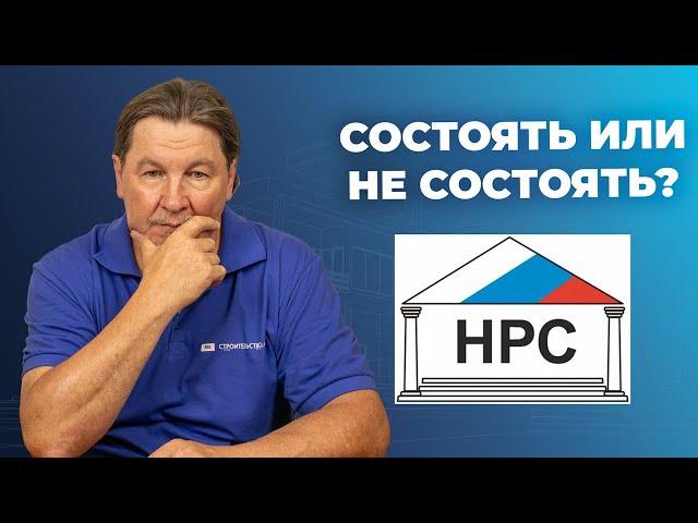 Должен ли инженер стройконтроля состоять в нацреестре специалистов НОСТРОЙ?