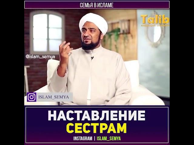 НАСТАВЛЕНИЕ СЕСТРАМ